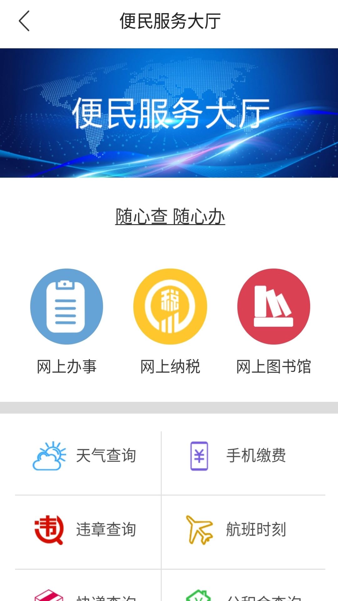 冀云昌黎  v1.0.0图1