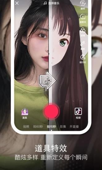 抖音无限次短视频破解版  v1.0图2