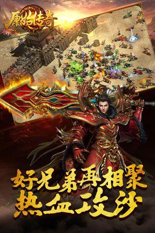 天恒神途  v1.0图1