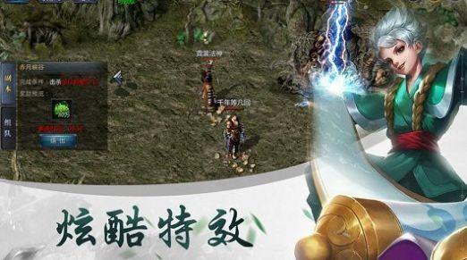 圣霸微变传奇  v1.0.1.3800图3