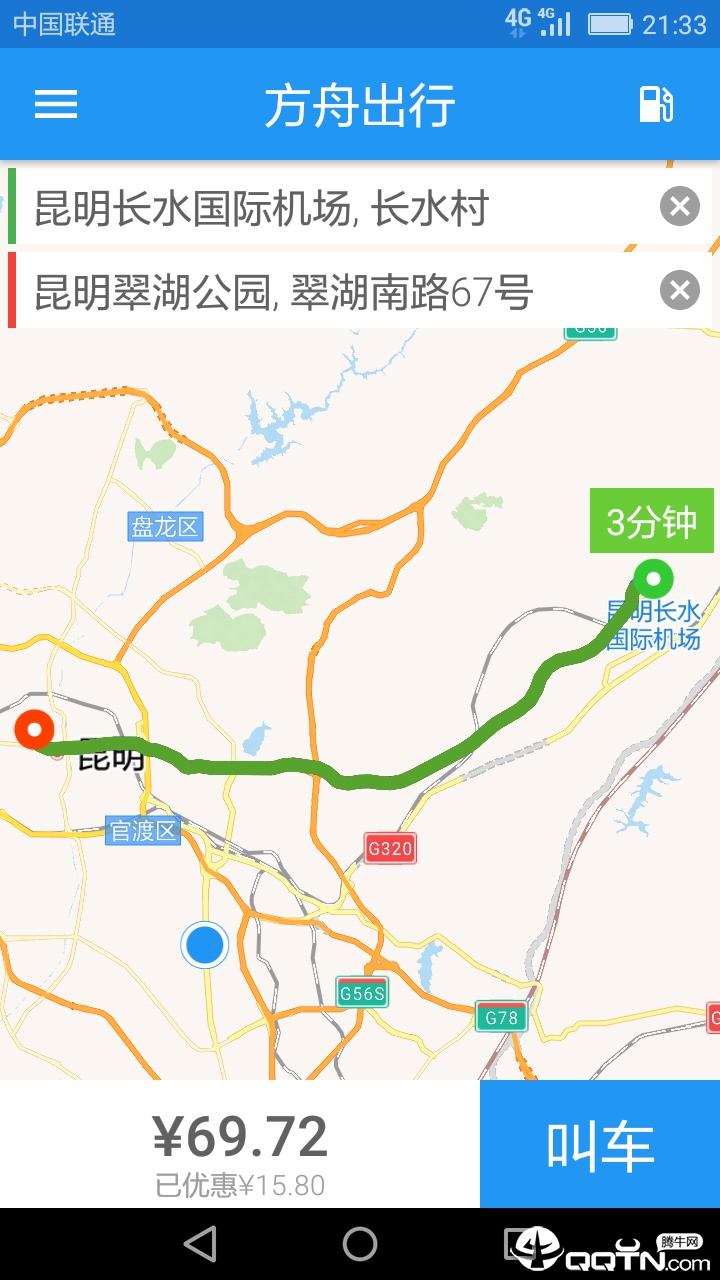 方舟行
