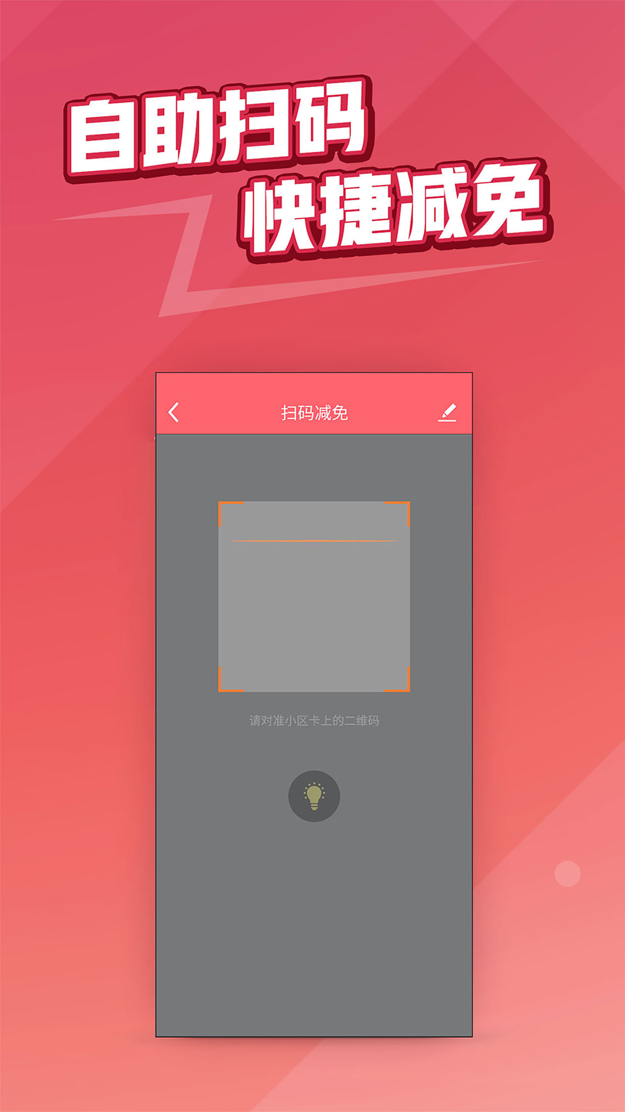 捷易商  v2.5.0图2