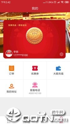 爆品直供  v2.0.8图3