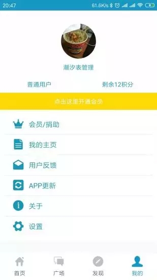 全国潮汐表  v10.5.4图4