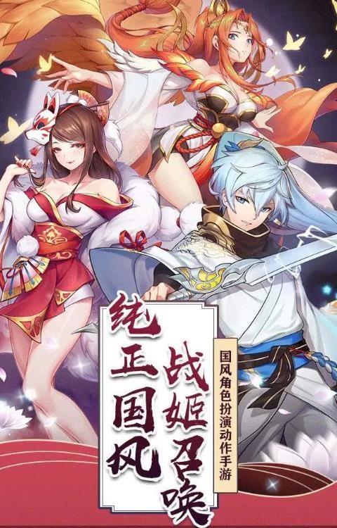大主宰之妖姬录  v2.1.1.1图1