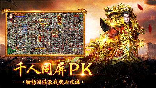 传奇单职业打金版