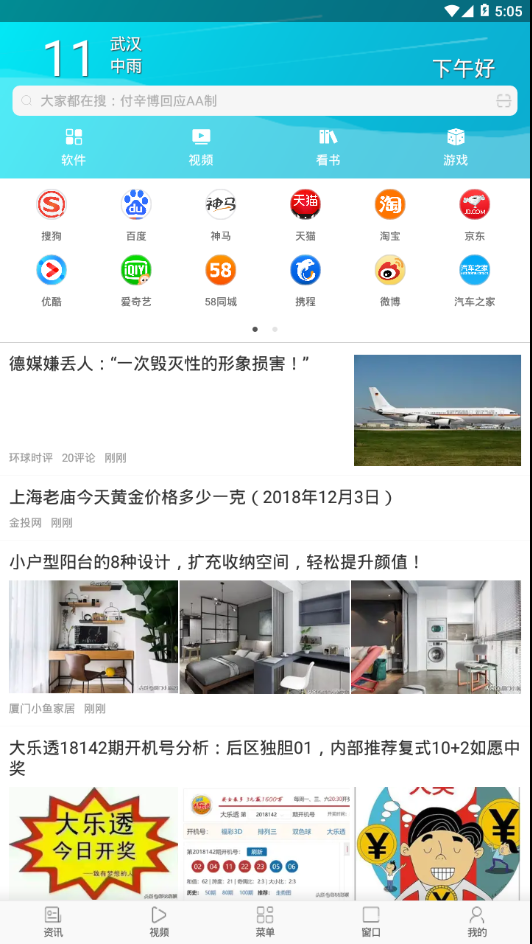 乐趣浏览器  v1.2.3图4