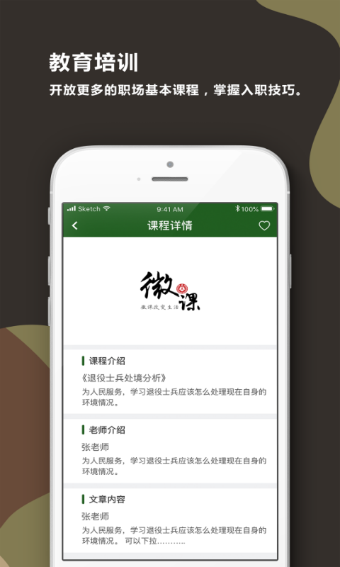 战友汇  v2.0.0图4