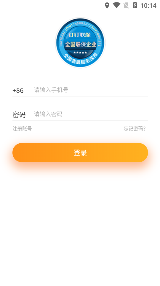 钉钉联保  v1.1.5图1