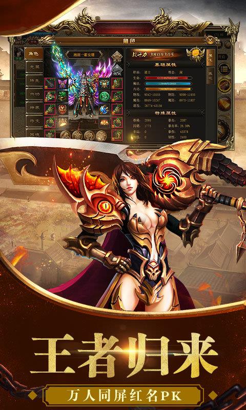 征战龙庭zzlt180  v1.1.0图3