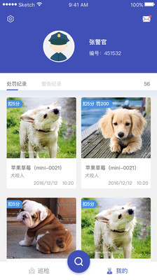 智宠雷达  v2.0.1图3