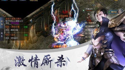 圣霸微变传奇  v1.0.1.3800图1