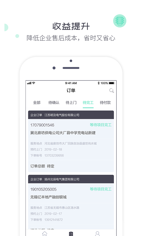 象与电咖  v1.5.0图2