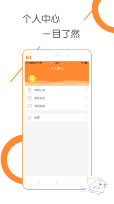 纸引君  v1.2.0图3