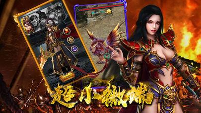 蓝月至尊超变  v1.0图2