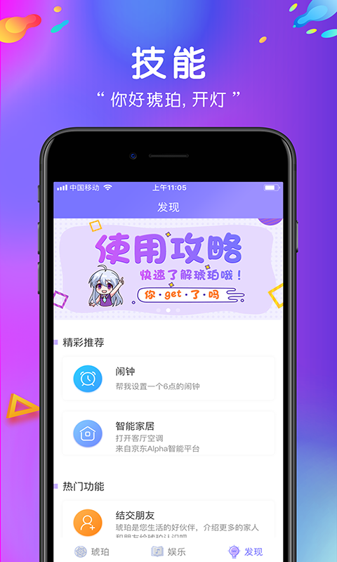 HE琥珀  v2.2.1图3