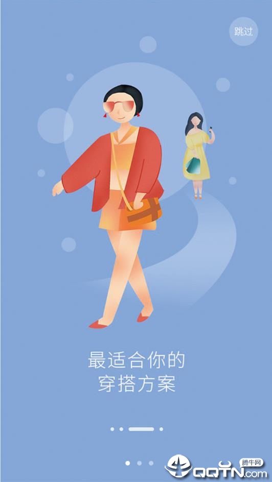 唯唯购  v1.1.0图3