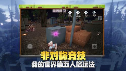 我的世界单机版  v1.42图3