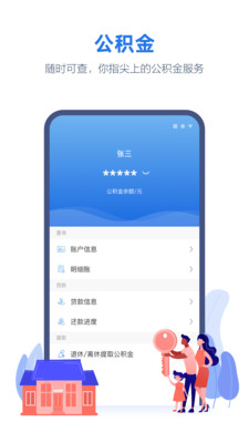 线上三门峡  v2.4.6图3