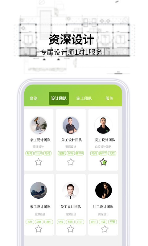 易家装饰  v1.0.0图2