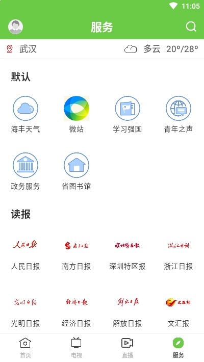 雁塔融媒  v1.0.4图2