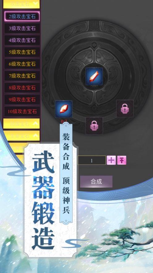 幻世灵妖  v1.0图2