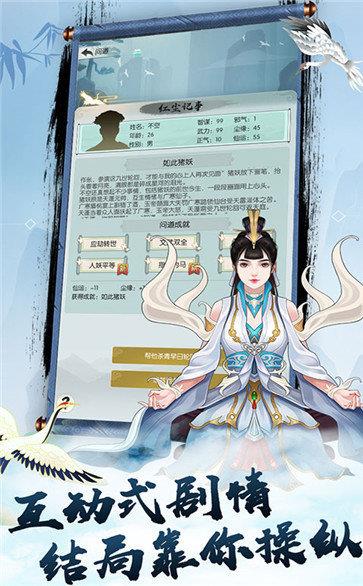 封魔剑魂  v1.1.6图3