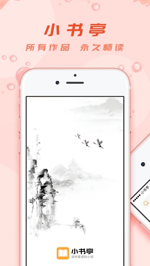 小书亭旧版本  v1.37.1.618图2