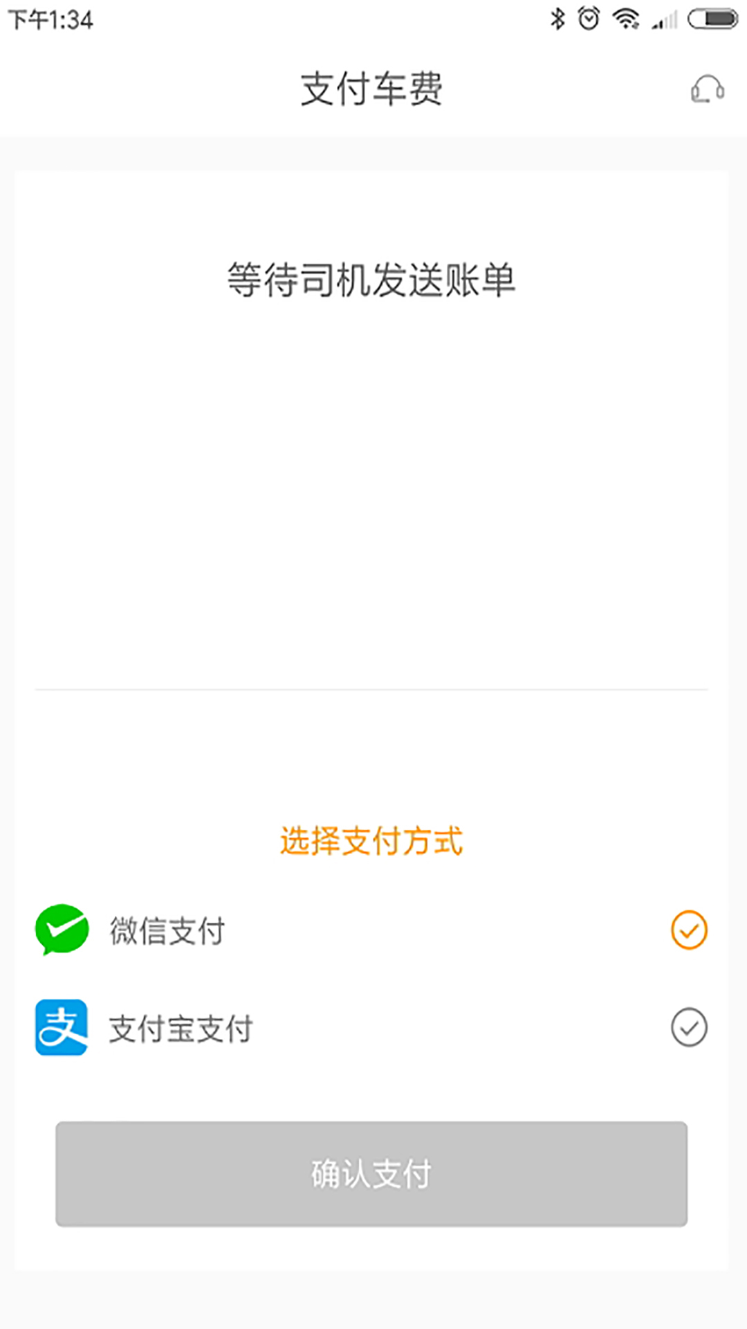优优出行