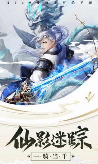 青霓剑仙  v1.1.6图1
