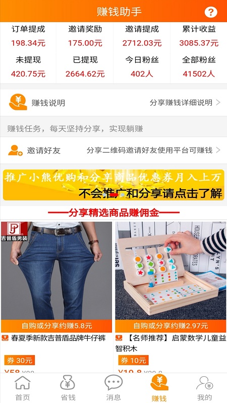 小熊优购  v1.1.3图3