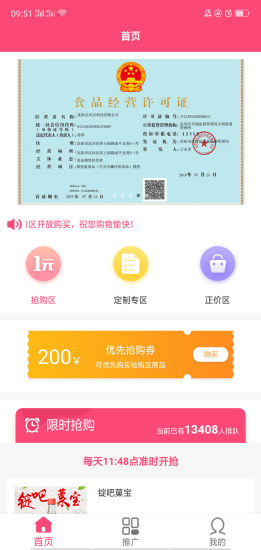 锭吧