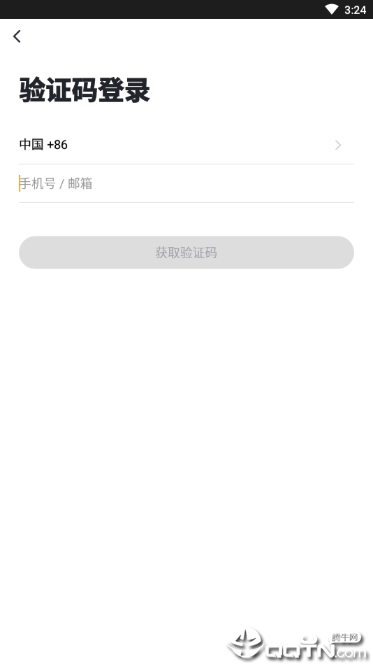 云度管家  v1.0.2图3
