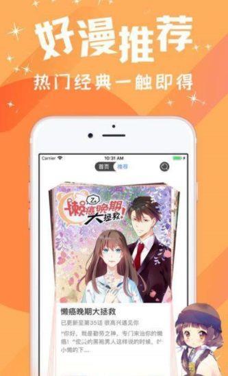 汅汅漫画韩漫免费  v1.0图3