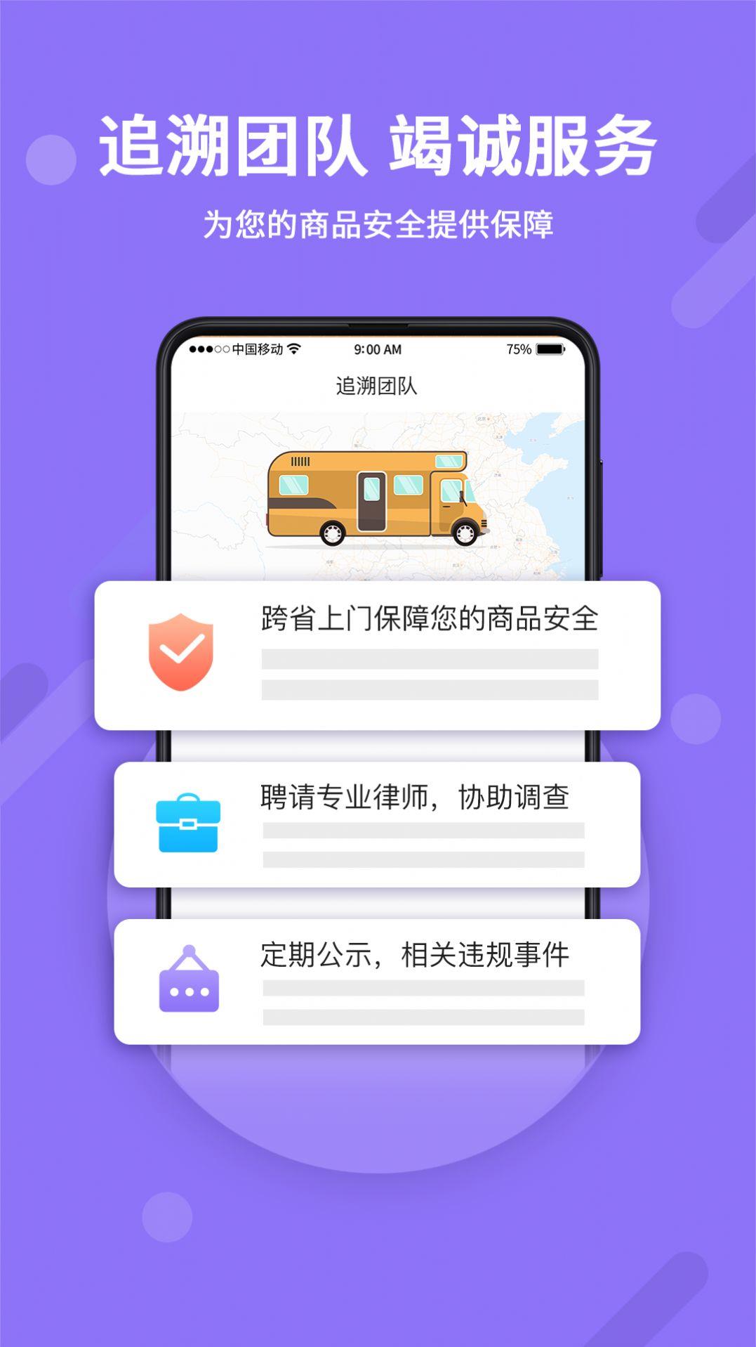 逆光代售  v1.1.3图3