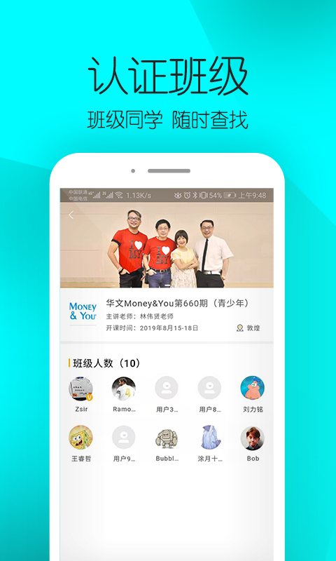 实践大学  v1.0.33图4