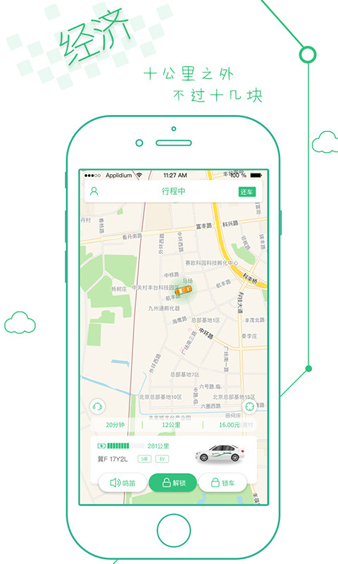 欧拉车享  v1.4.90图2