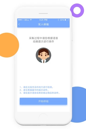 住宿应急凭证  v1.9图2