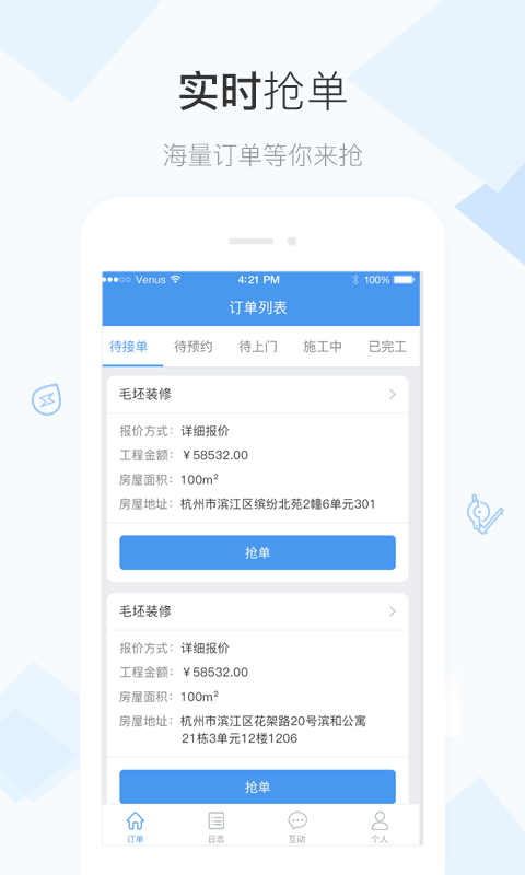 老工长  v1.7.1图1