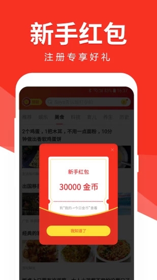 有米头条  v1.1.7图4