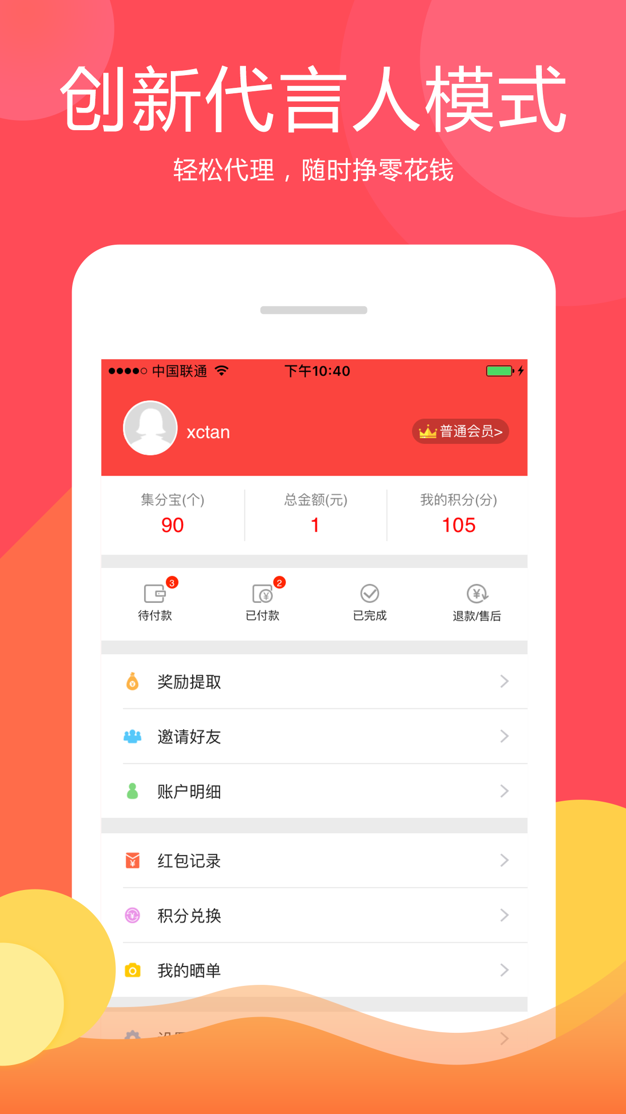 有券儿  v6.9.0图2
