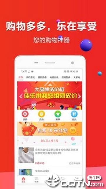 佳乐拼