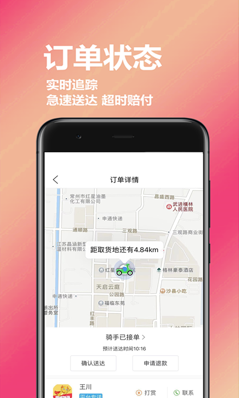 龙城外卖  v6.0.20210315图3