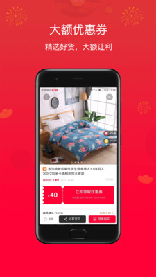 淘货邦  v5.1.1图2