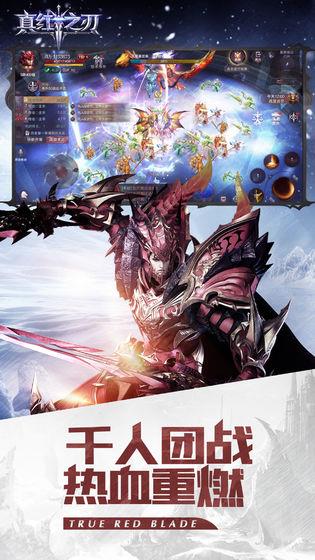 真红之刃之勇者大陆  v1.0图2