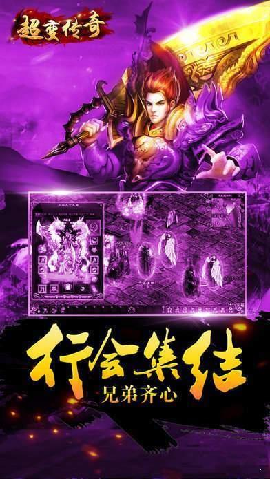 超变传奇21亿级  v1.1.0图2