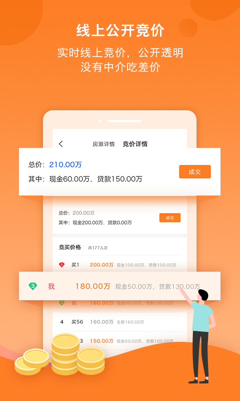 易间房  v1.2.3图2