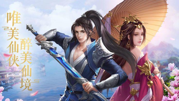 古剑情缘  v1.0.2图3