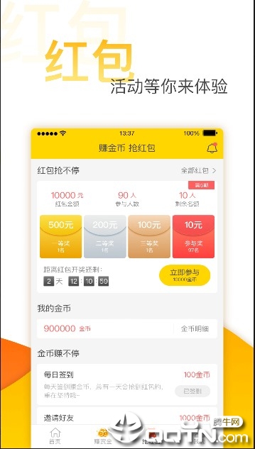 无忧求职  v6.2.0图4