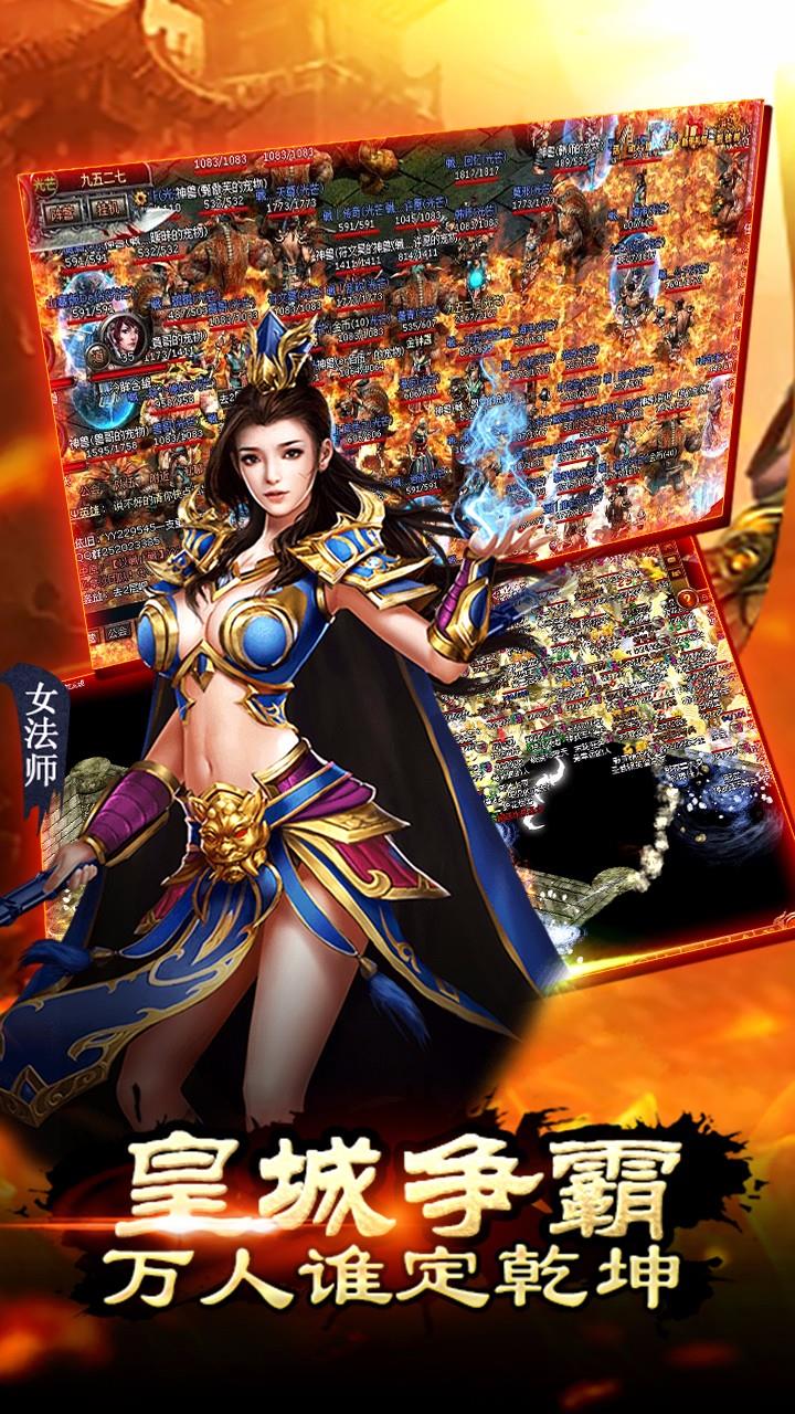 皇城争霸  v1.1.0图3